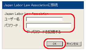 IDとパスワードをご入力
